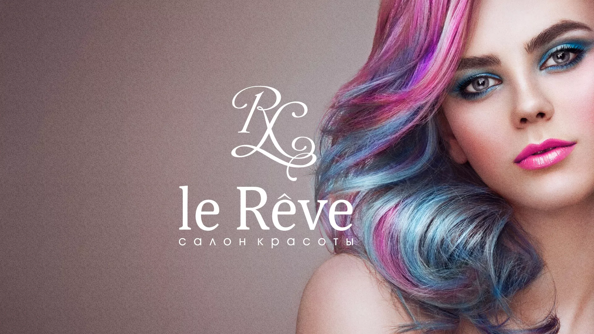 Создание сайта для салона красоты «Le Reve» в Опочке